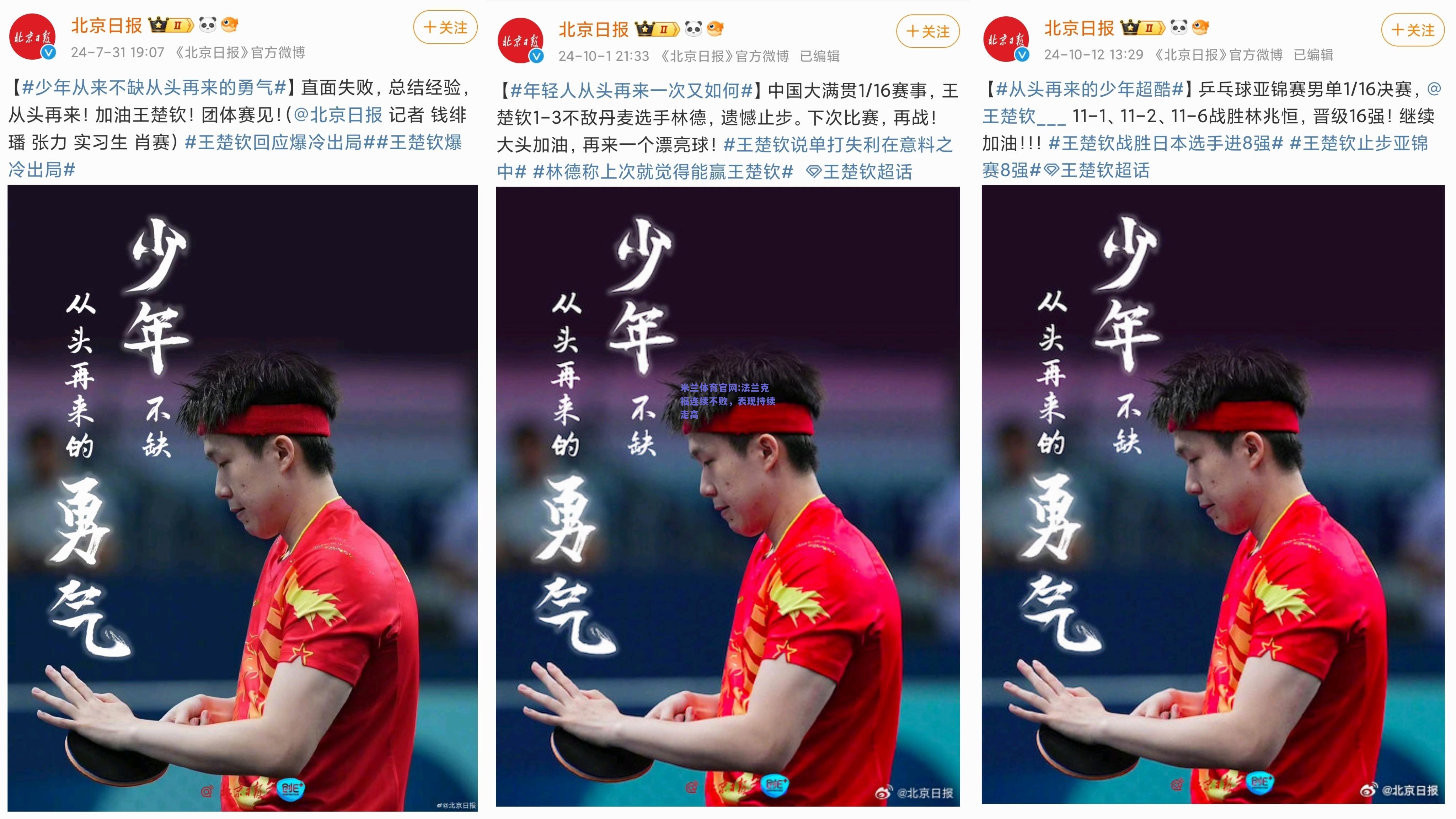 米兰体育官网:法兰克福连续不败，表现持续走高
